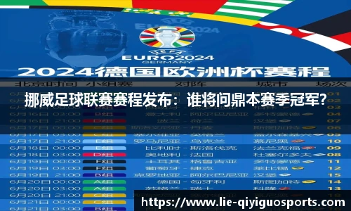 奇异果体育官网入口